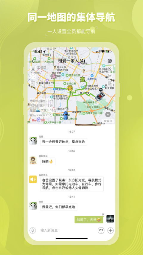 圈尔app