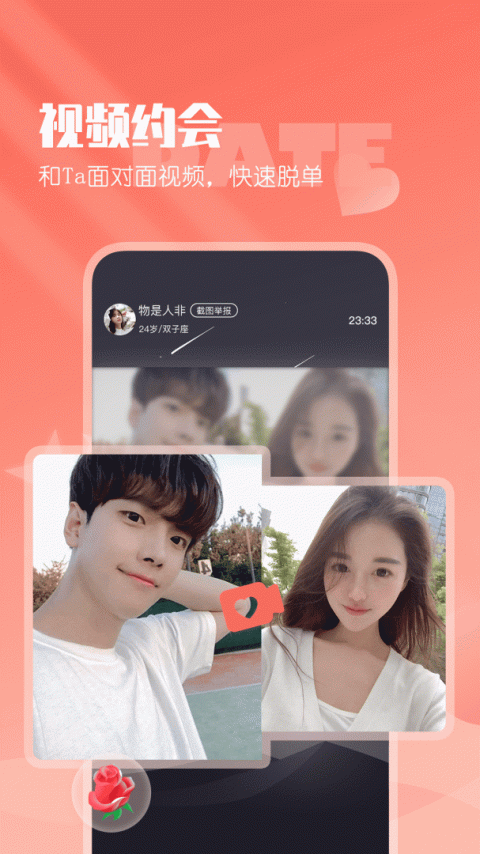 小真爱app官方版