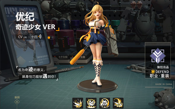 高能手办团腾讯版