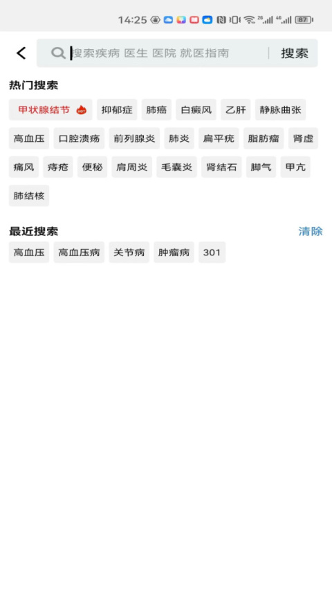 就医号app