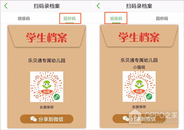 童忆园app