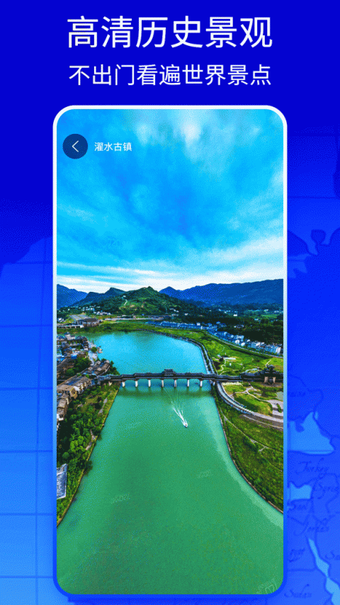 新知地图app
