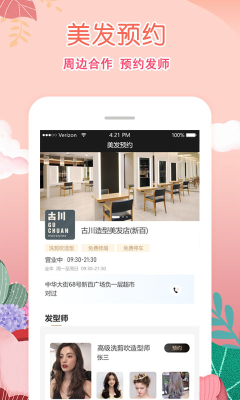 柠檬社区app