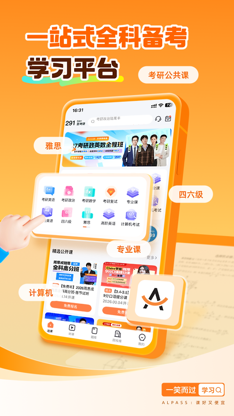 一笑而过app