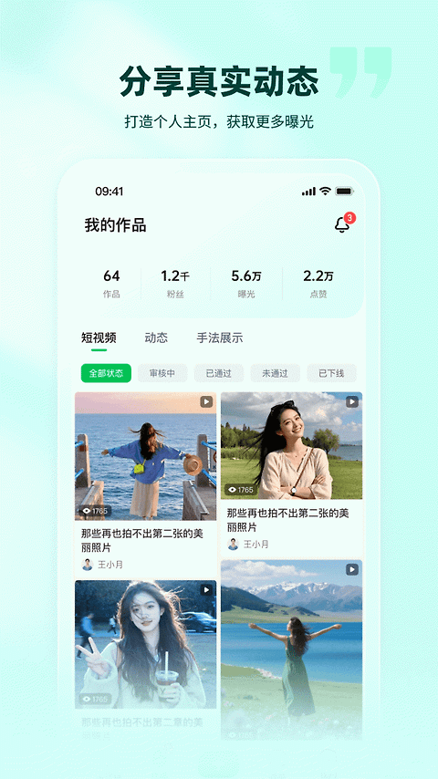 往约管理版app