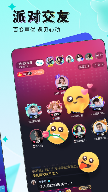 映客直播app
