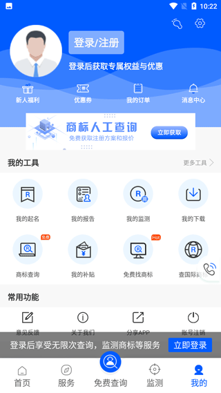 商标进度查询app