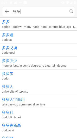 查查英汉词典app