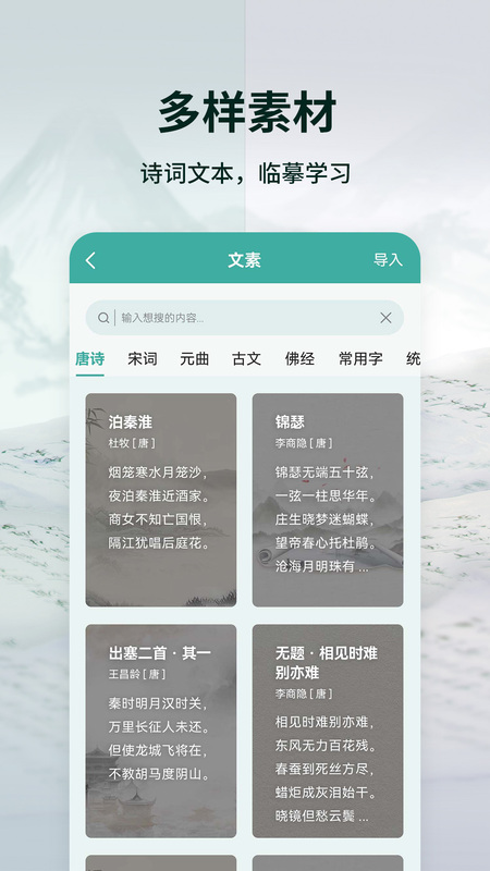 爱临摹app