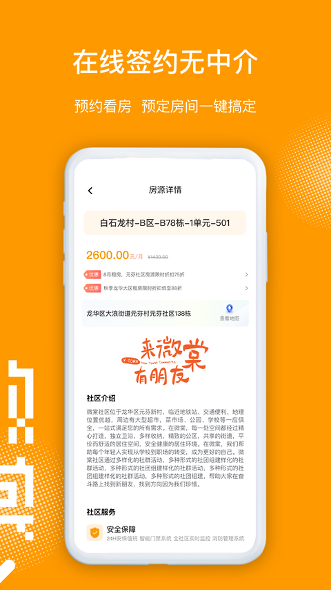微棠app