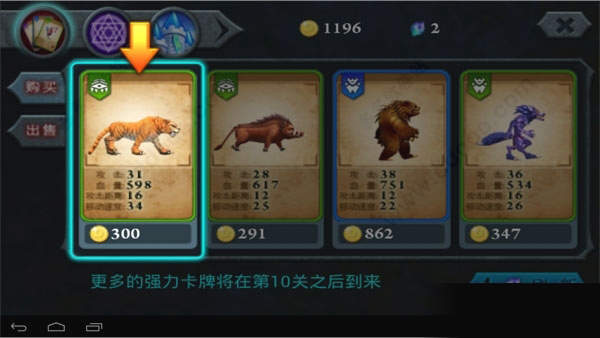 无尽之战破解版