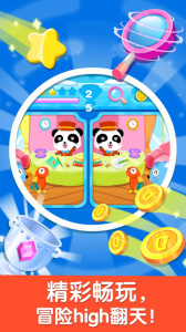 宝宝来找茬官方版