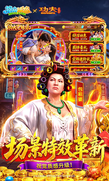 指尖捕鱼官方版