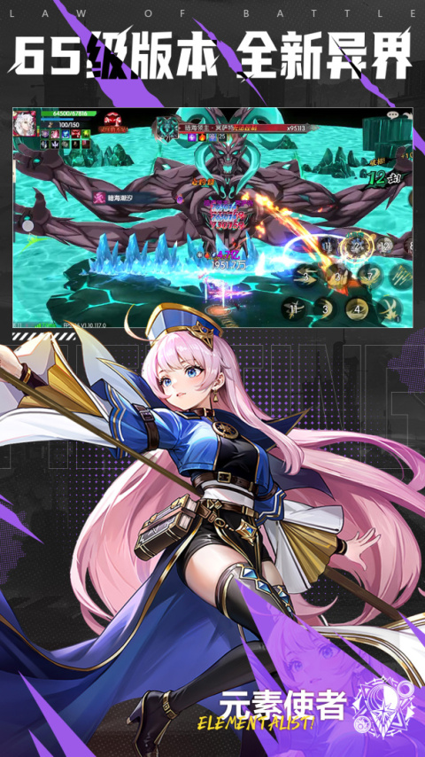 战斗法则官方版