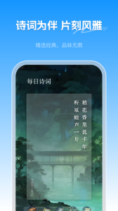 句子控app