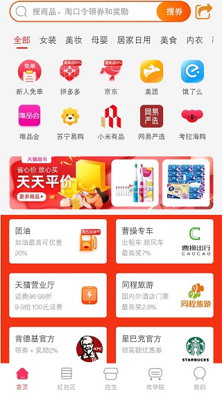 咕咕社区官方版