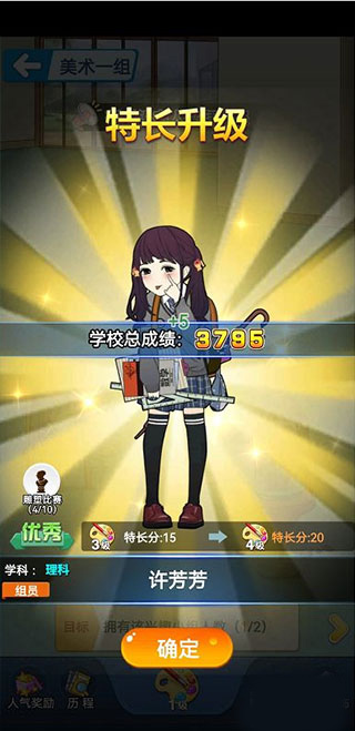 全民学霸无限钻石版