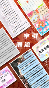 字体美化大师app