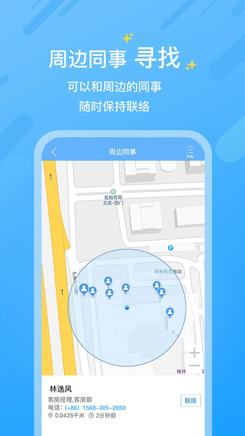 小助手app