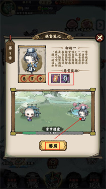 乱世江湖腾讯版