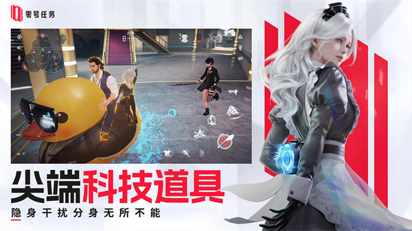 零号任务官方正版