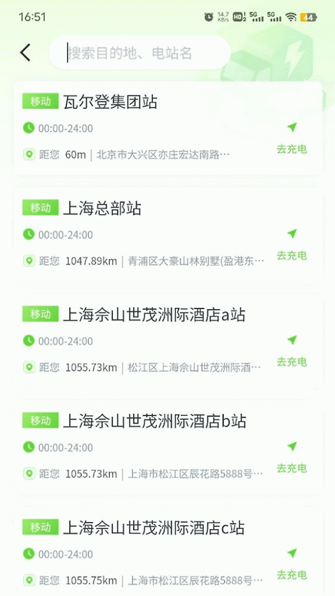 来电啦