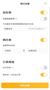 桔子出行司机端app