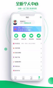 研秘app