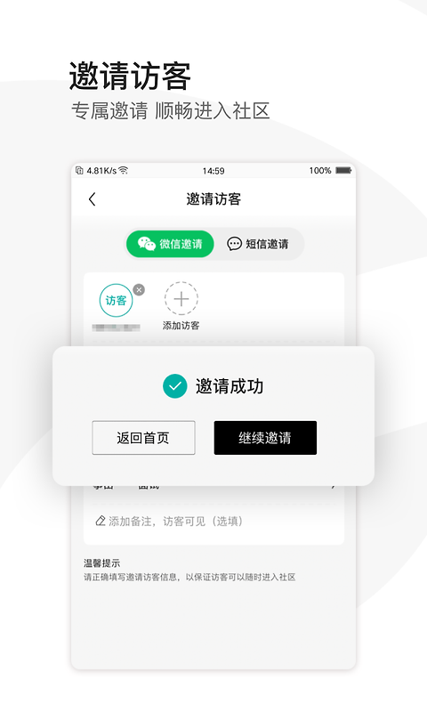 EPARK共享办公app