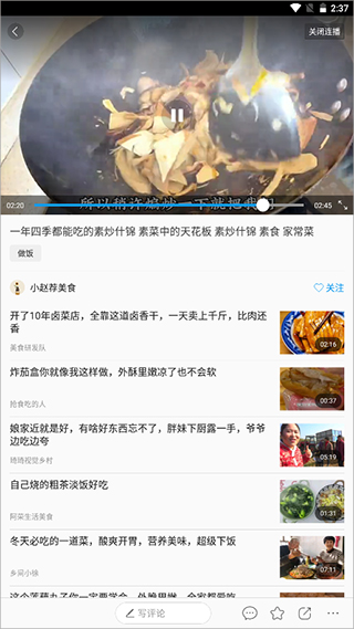 美食菜谱app