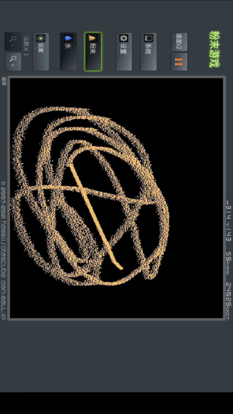 粉末游戏官方版