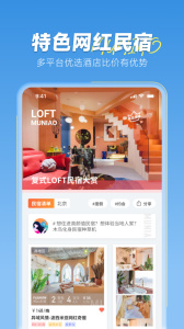 木鸟民宿短租app
