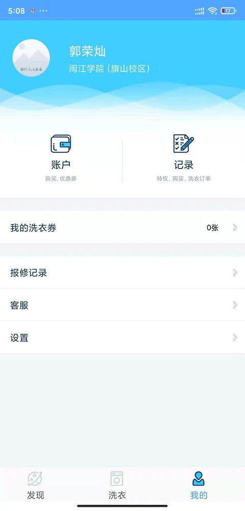 小依app官方版