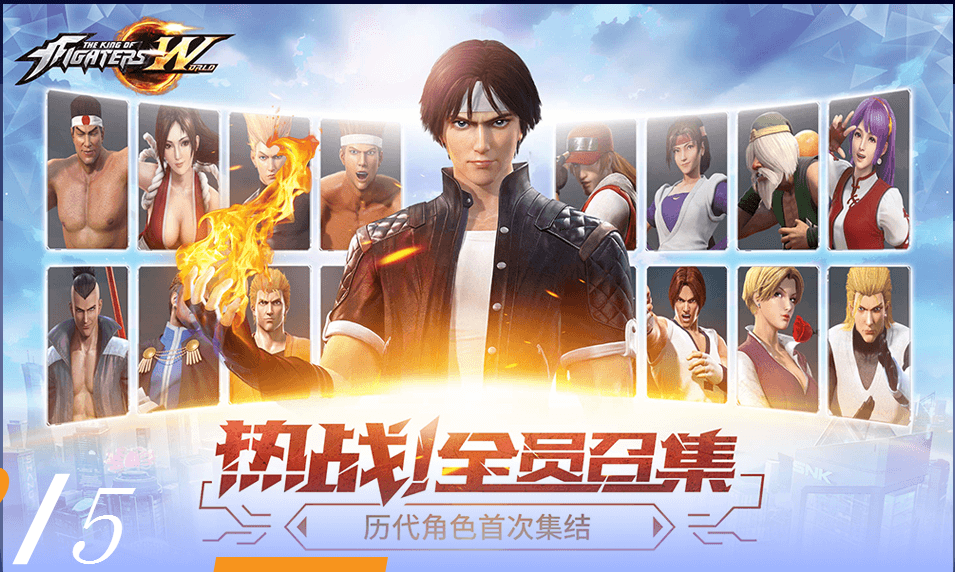 拳皇世界官方版