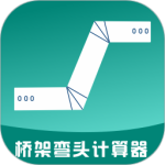 桥架弯头计算器app