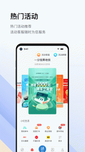 亿通行app