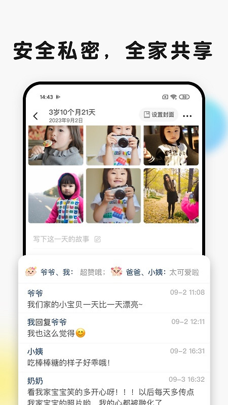 时光小屋app