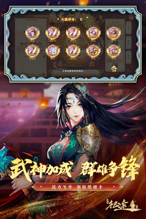绿色征途oppo渠道服