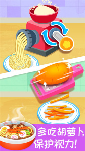 宝宝营养料理app