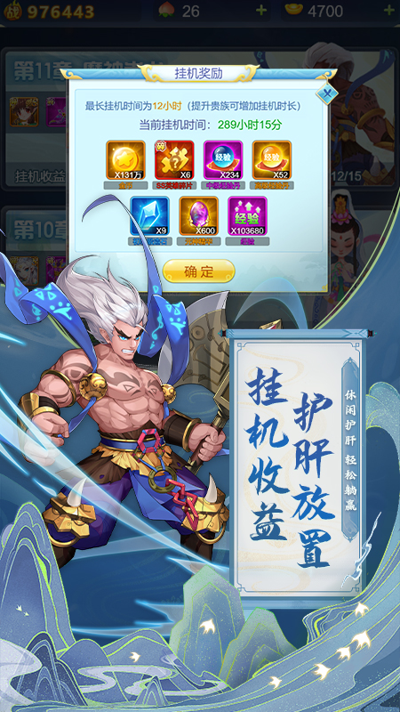 魔灵军团手游官方版