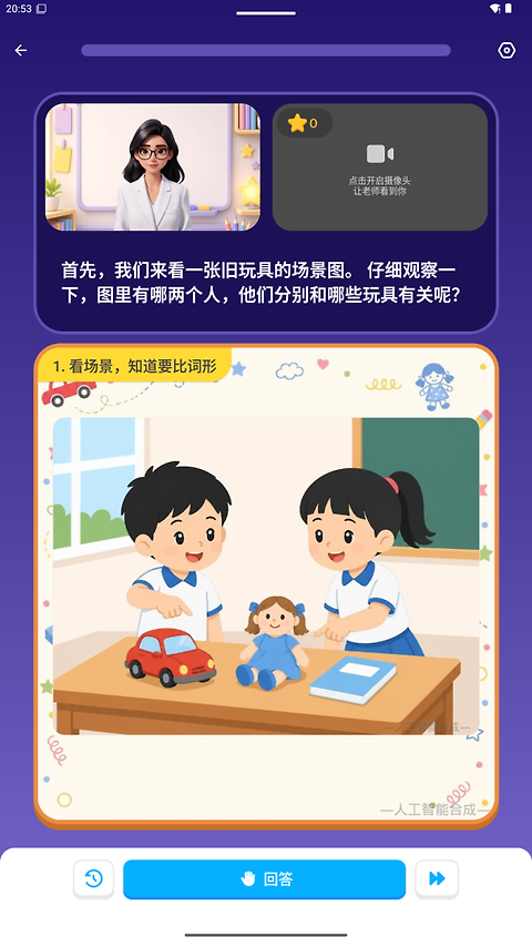 语有灵犀app