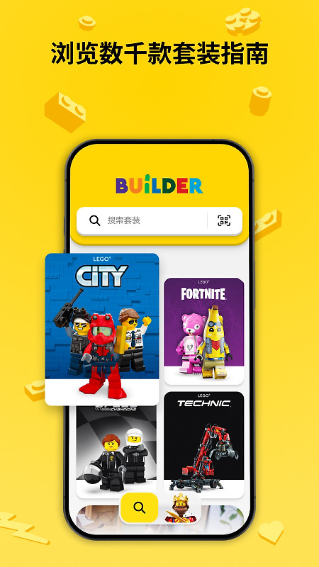 乐高拼搭指引app