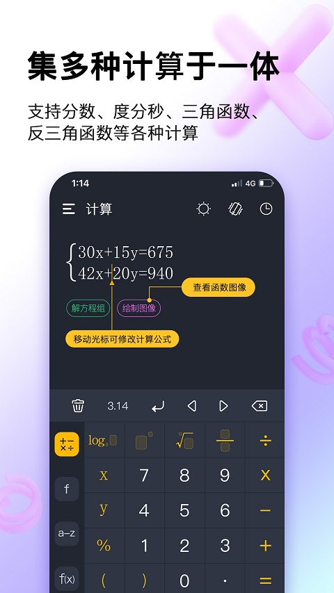 学生计算器app