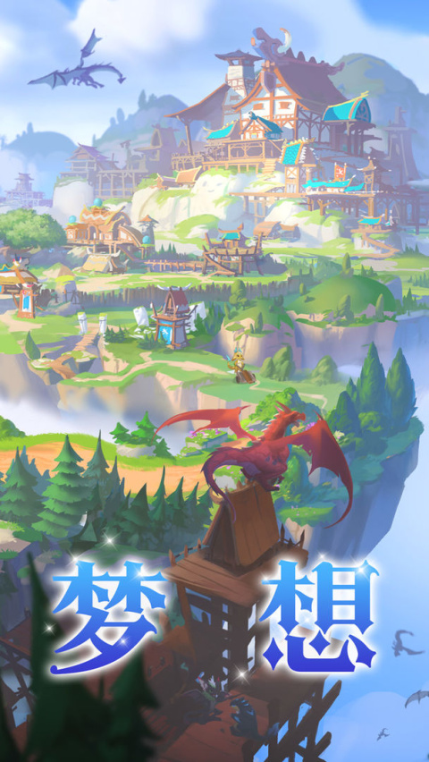 我有一座育龙岛腾讯版