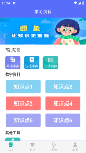 初中数学助手app