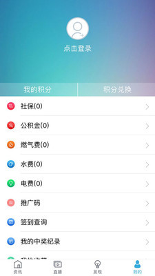 我的泰州app