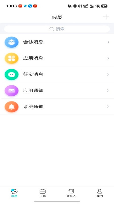 爱加健康医生端app