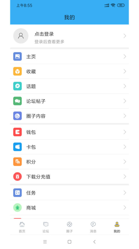 迅维网app