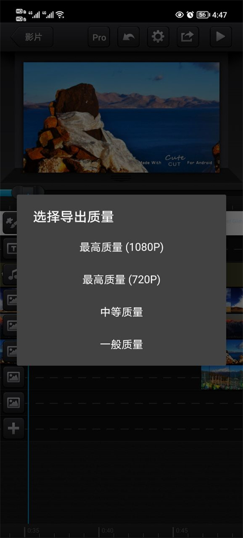 CuteCUT剪辑软件