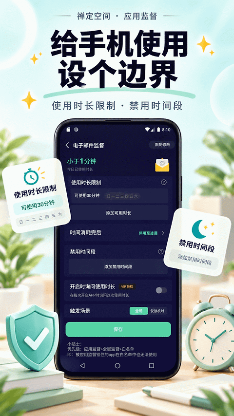 禅定空间app